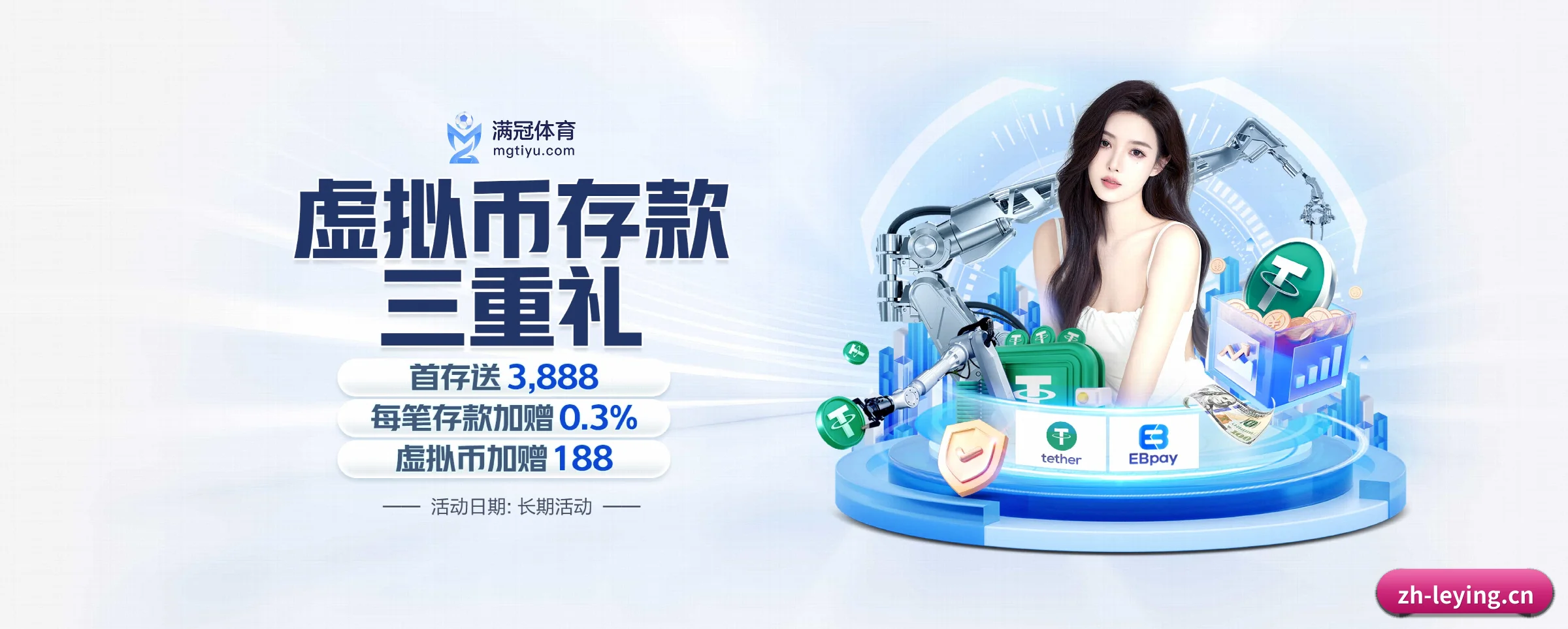 乐盈 APP 界面